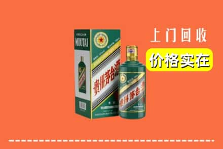 大兴安岭新林区回收纪念茅台酒